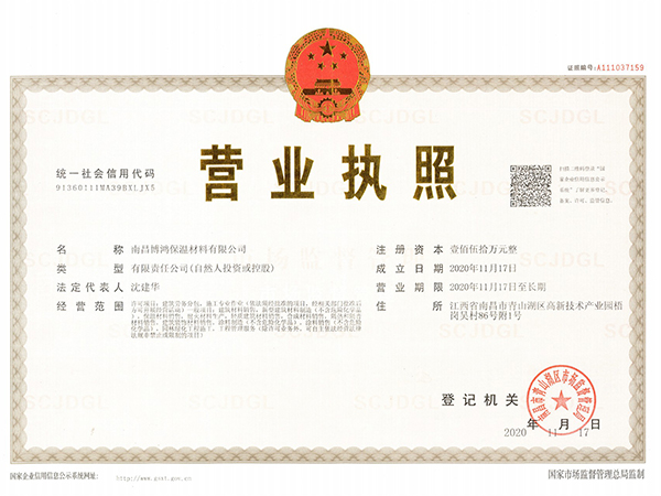 1607499509551185.jpg 營(yíng)業(yè)執(zhí)照.jpg